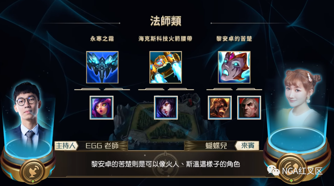 【游戏资讯】季前赛节目《峡谷电台》法师篇：工具人阿狸打法遭到削弱