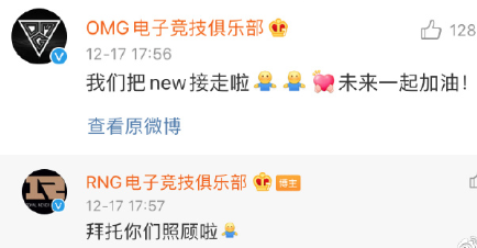OMG新上单不尊重人？天赐回归LDL，辅助竟是高仿“马玉米”！