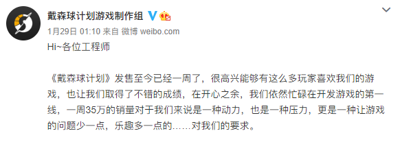 一周销量突破35万，霸榜Steam热销Top 3，我与《戴森球计划》研发团队聊了聊