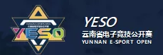 2018第二届云南省移动“动感地带”电子竞技公开赛 报名通道开启！