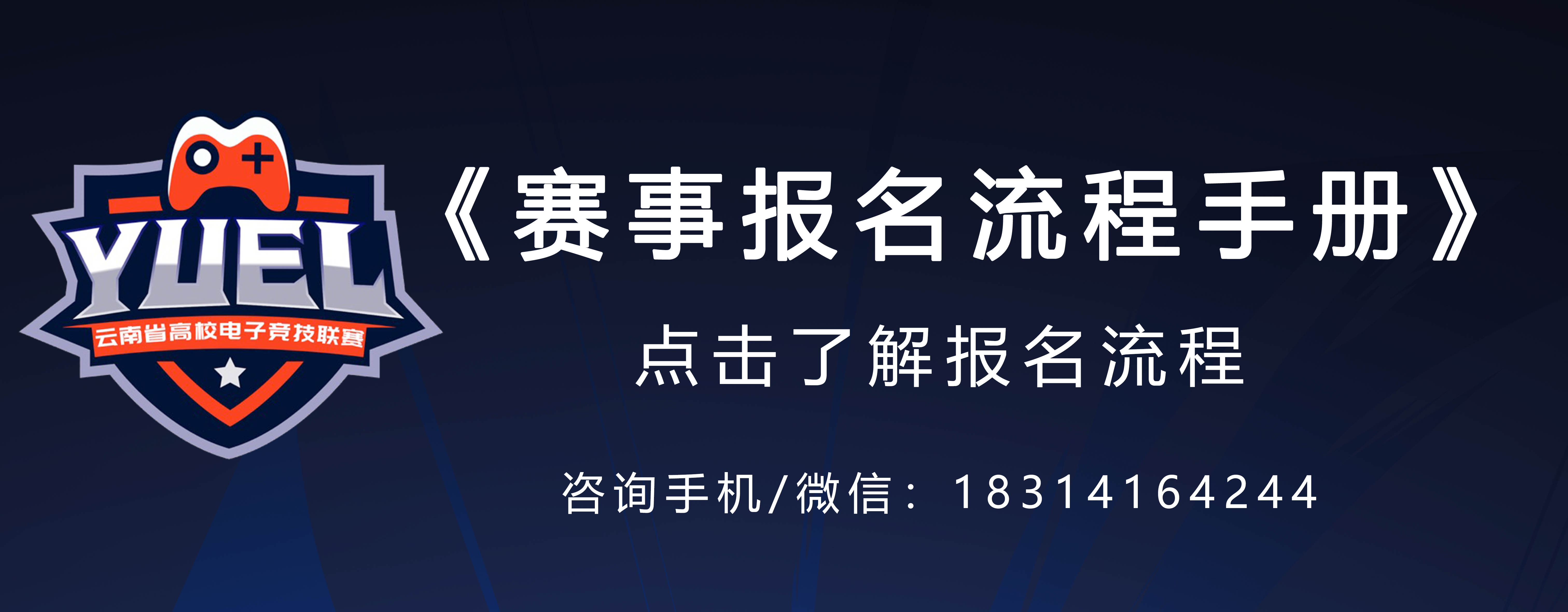 赛事报名手册流程