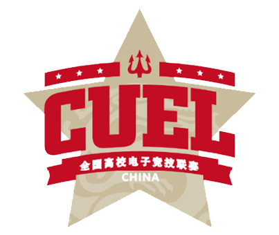 CUEL全国高校电子竞技联赛英雄联盟项目云南省代表队斩获全国总冠军！