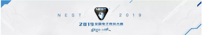 NEST全国电子竞技大赛大众赛-昆明站圆满落幕