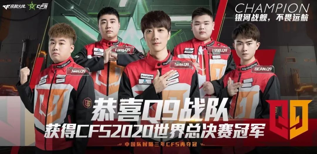 时隔1100天，中国战队再站世界之巅