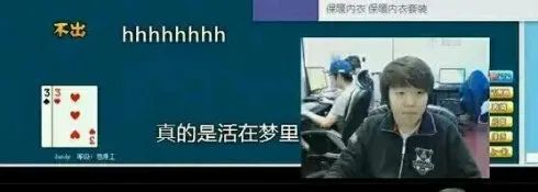比UZI还菜？肉鸡斗地主展现“顶级”理解