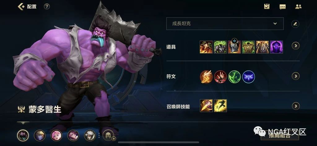 【LOL手游】玩家攻略：蒙多打野，手游唯一真肉英雄