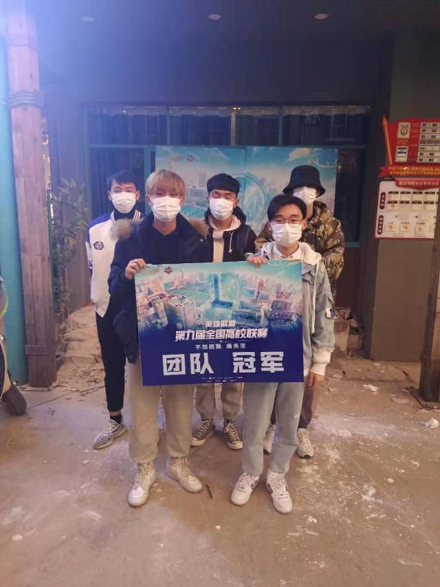 商学院花甲粉电竞队
