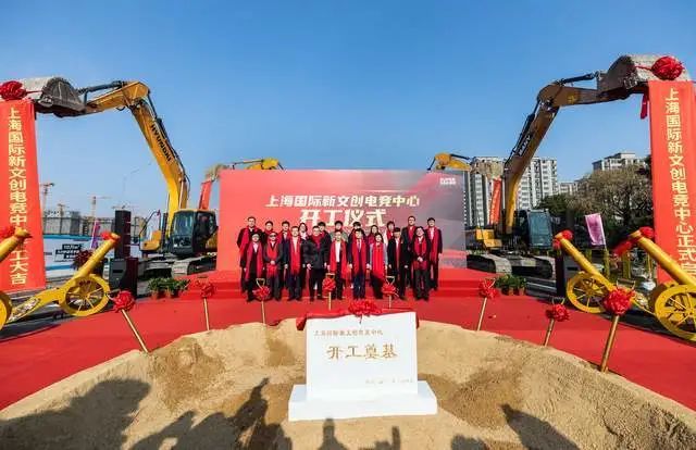 EDG新基地上海国际新文创电竞中心正式开工 | 电竞头条