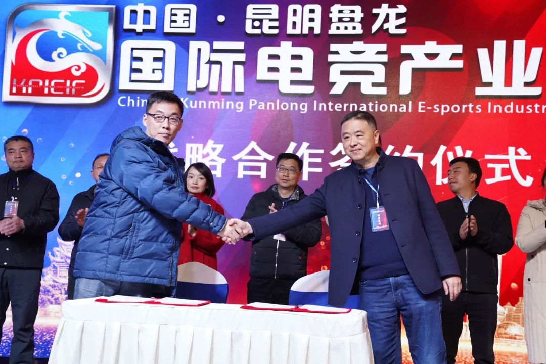 我的城市，我的电竞主场！中国·昆明盘龙国际电竞产业论坛热血来袭！