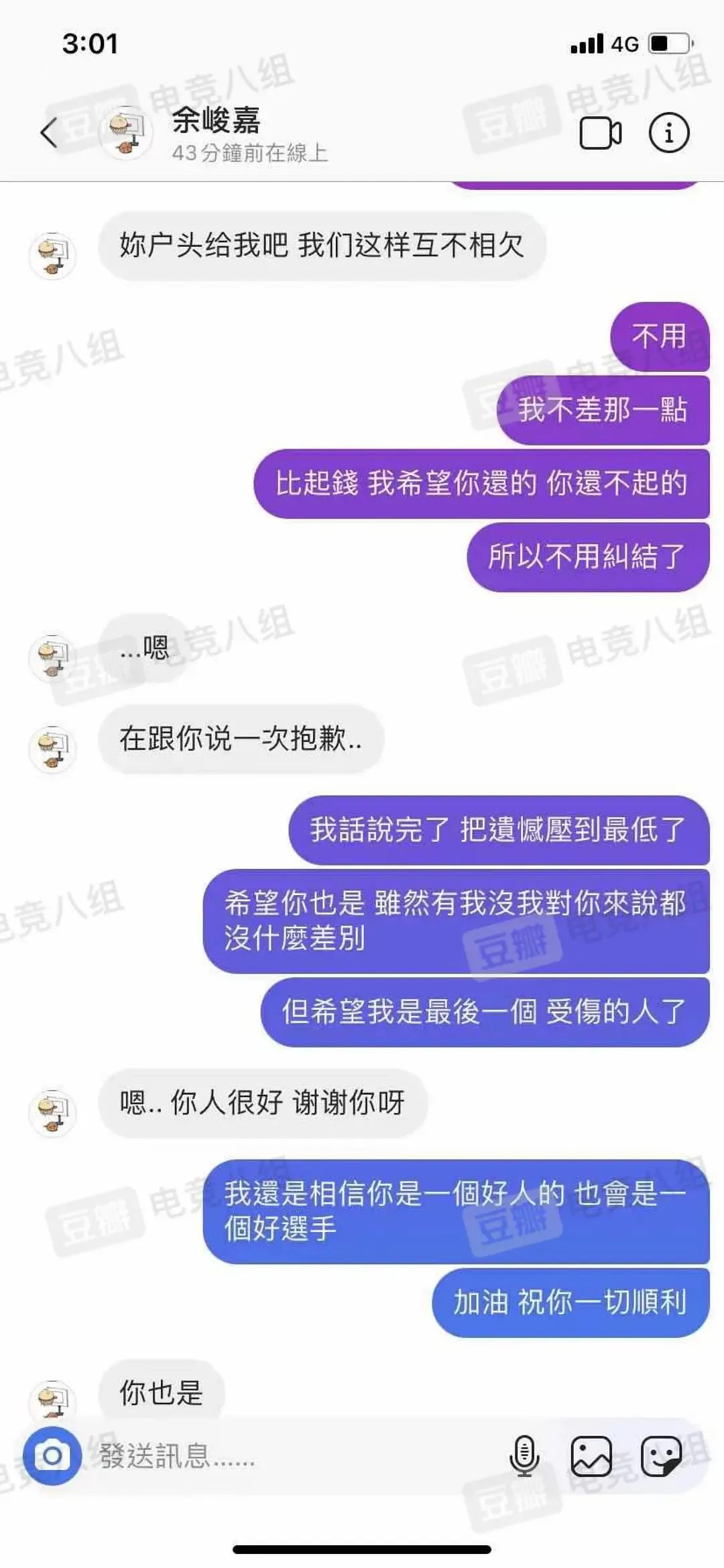 国电又出新瓜，EDG打野聊骚惹祸