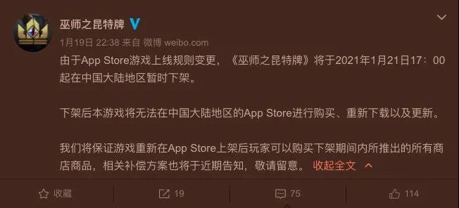 CDPR这款登顶过免费榜的卡牌手游，将从国区App Store下架