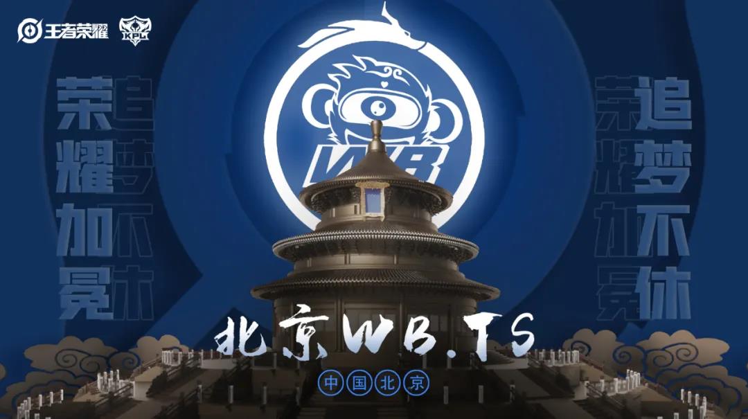 微博电竞俱乐部总经理杨鑫：战队落地北京与我们打造国内顶尖俱乐部的目标相符