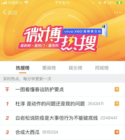 空降热搜Top 3，《合成大西瓜》在这个周末一炮走红