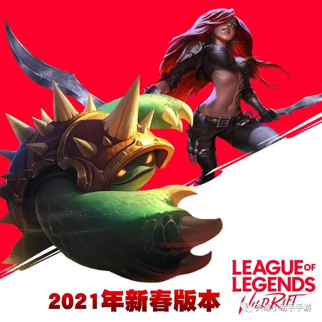 LOL手游丨龙龟 卡特 猫咪即将上线？韩国女星在线招手游辅助，青铜白银往后稍稍