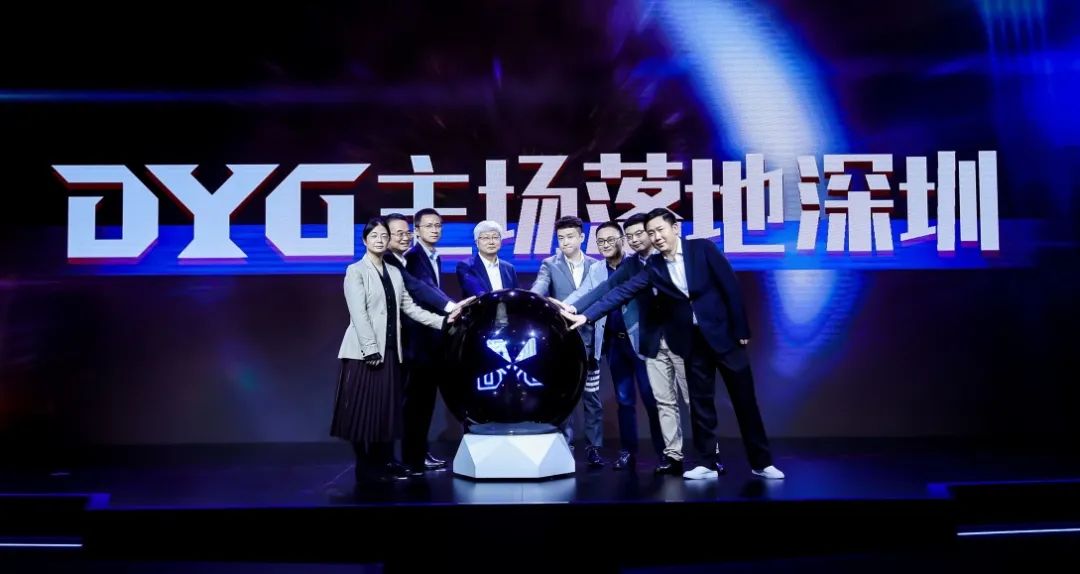 斗鱼KPL战队DYG入驻深圳 | 电竞头条