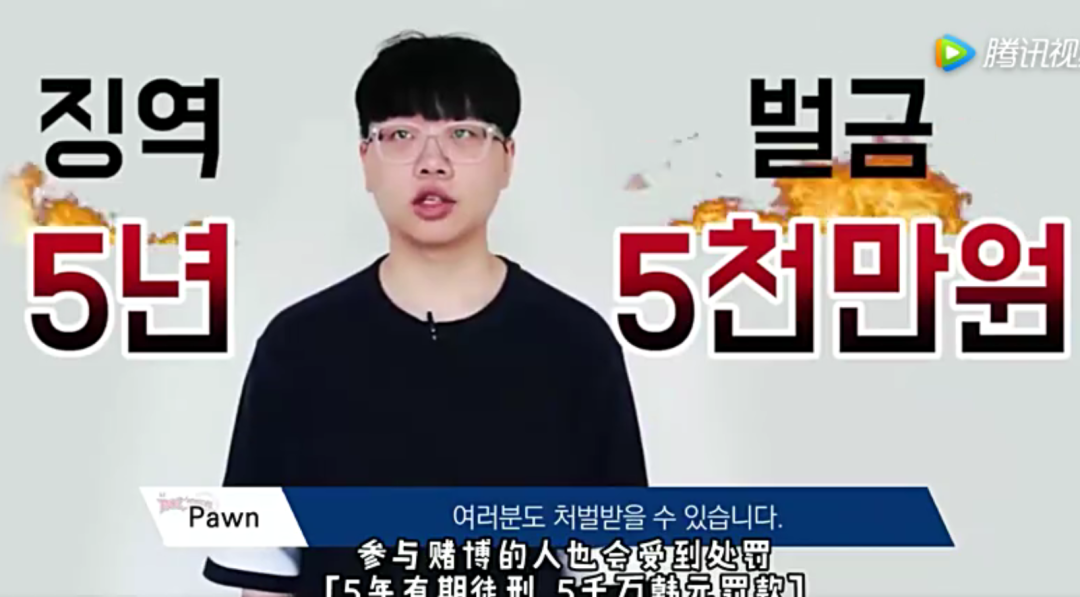 老番新看，LCK众明星选手一起拒绝假赛和非法行为
