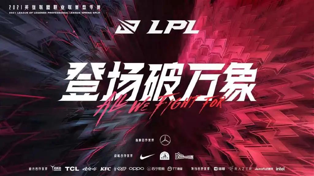 季后赛晋级形势分析，IG力争最后一张门票