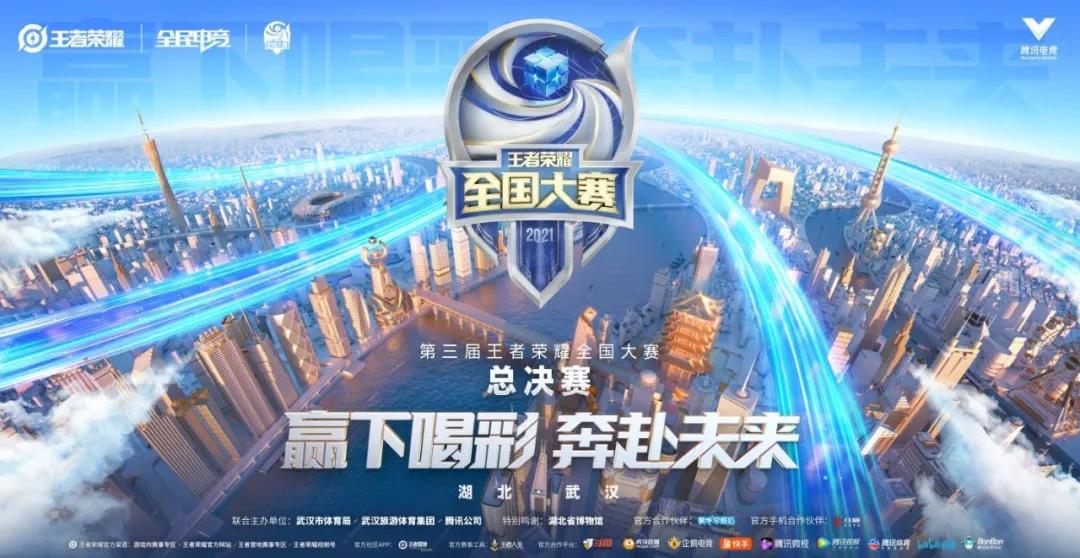 加冕之旅 | 全民电竞的城市拼图