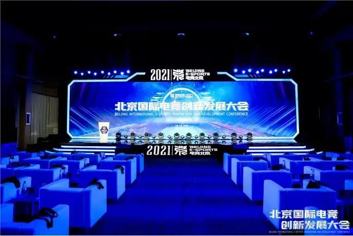 数据透视北京电竞发展趋势研究报告