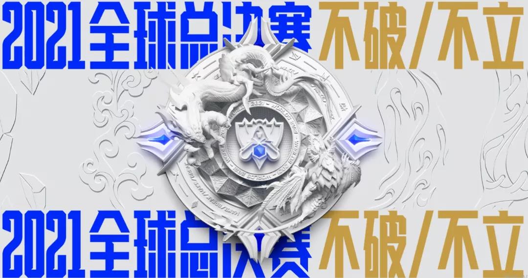 【S11线下巨幕观影】带着小伙伴来乾骅电竞馆观赛S11！