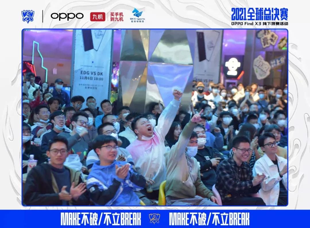 S11线下观赛|EDG夺冠的那一刻，忍不住激动呐喊的你我，悲欢相通