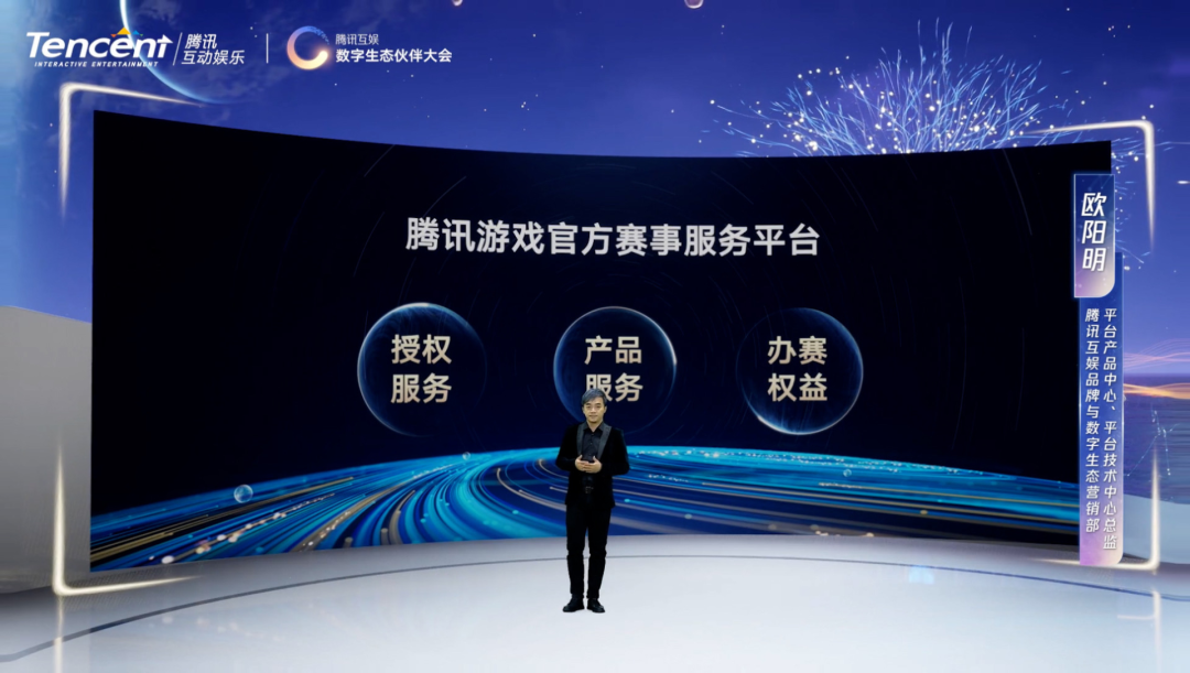 腾讯游戏官方赛事服务平台，一站式便捷办赛，一键开启电竞跨界营销